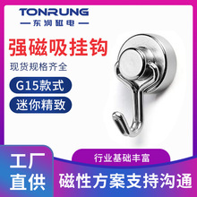 强磁可拆卸迷你金属磁铁勾直径15mm钩子可回转摆动学生宿舍收纳款