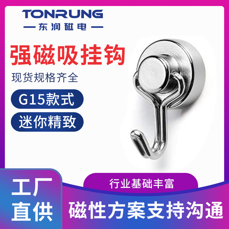 强磁可拆卸迷你金属磁铁勾直径15mm钩子可回转摆动学生宿舍收纳款
