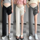 Pregnant Women's Pants Spring and Autumn Outer Wear Summer Thin Early Pregnancy Women's Summer Small Ice Silk Casual Wide Leg Pants Summer Wear