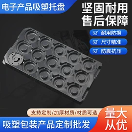 其他托盘;塑料盒;元器件包装