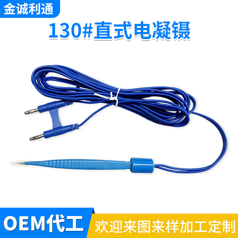 新款130#直式电凝镊B高频电离子电极笔手柄配件连接线医用插头