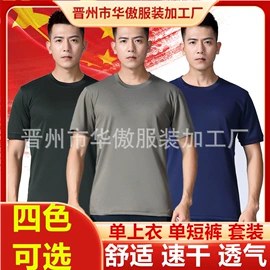 迷彩服;工装、制服;速干t恤