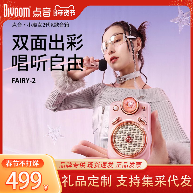 Divoom Little Witch Ii Bluetooth Speaker Microphone Karaoke All-In-One Singing Microphone Gift