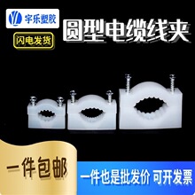【二次过门夹】YX 圆形线夹 拱门夹对扣线夹电线固定夹电线固定夹