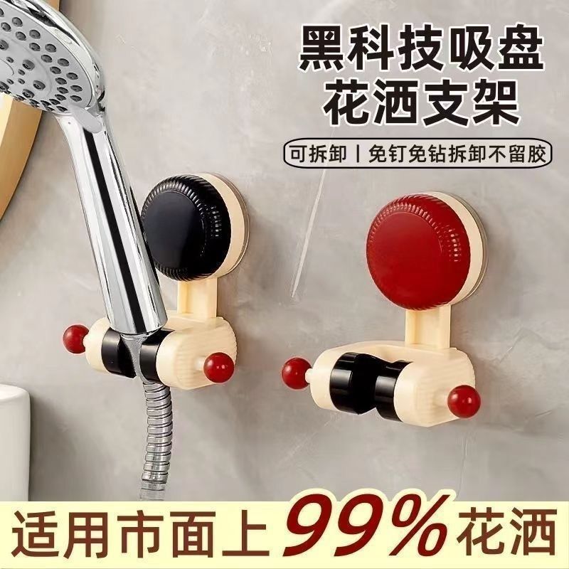 パンチフリー吸盤シャワーブラケットシャワーヘッド浴室調節可能な吸盤ベースホルダーで簡単に取り付けと取り外しが可能|undefined