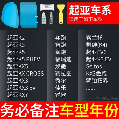 Glass on Rainy Days: Rearview mirror rainproof sticker - kia-specific-rearview-mirror-side-window-test-film-5-pieces-total
