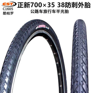 Zhengxin CSTC1 605 700 × 3835 road wagon outer tire puncture-proof wear-resistant ultra-light cool Palo tire
