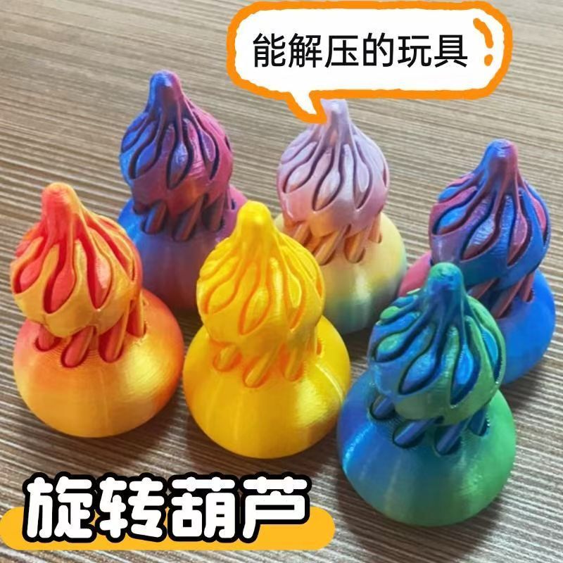 【解压葫芦】3d打印葫芦旋转3d打印爆款玩具新品静态玩具叠叠乐玩|undefined