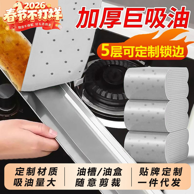 Range Hood Oil-Absorbing Cotton Blue Film Thickened Range Hood Oil-Proof and Oil-Absorbing Sticker Paper Household Kitchen Oil Tank Oil-Absorbing Cotton Range Hood Oil-Absorbing Cotton Blue Film Thickened Range Hood Oil-Proof and Oil-Absorbing Sticker Paper Household Kitchen Oil Tank Oil-Absorbing Cotton