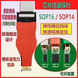 soic16 sop16 SOP14оƬ��䛜yԇ̽ᘾ������������d���g��1.27