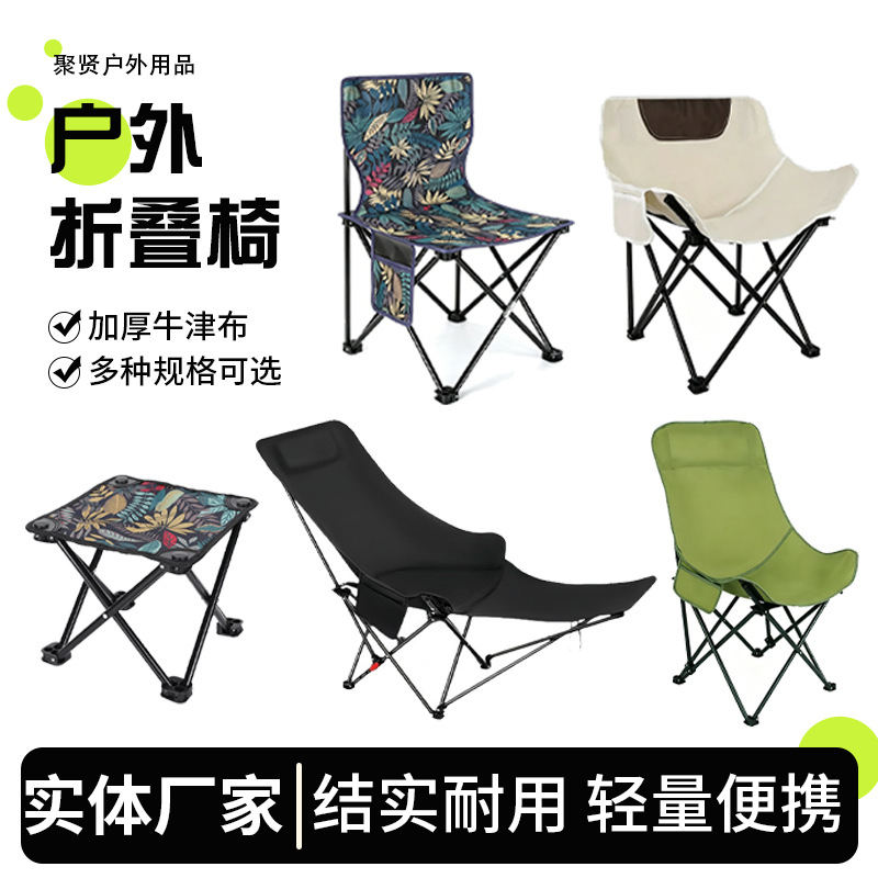 Outdoor folding chair portable art sketching barbecue moon stool…