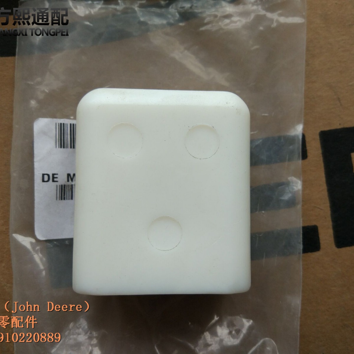 Z61773 垫块 约翰迪尔青贮机配件