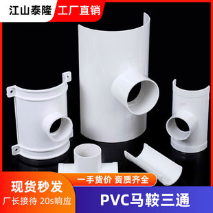 PVC�_����ͨ�ܼ� ��ˮ���a©Ƭ�R����ͨ�� ���������75/110/160