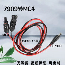 MC4�DDC7909�����Դ�B�Ӿ�MC4̫��ܹ���B�Ӿ��ƄӃ����Դ��