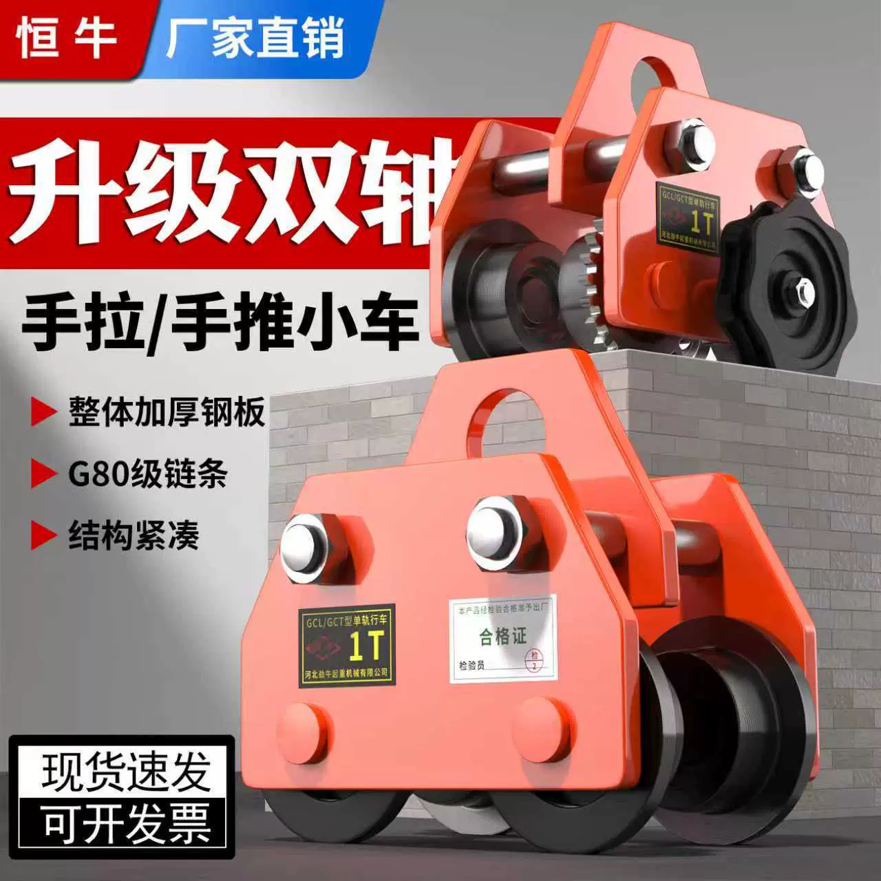 单轨跑车手拉跑车猫头吊手推行车工字钢轨道跑车滑轮电葫芦吊运