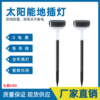 亞馬遜2022款太陽能玻璃草坪燈家用戶外庭院LED花園景觀地插燈