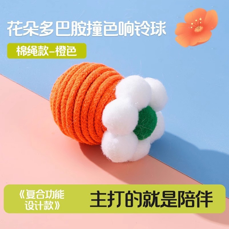 꽃잎 방울 볼 오렌지색