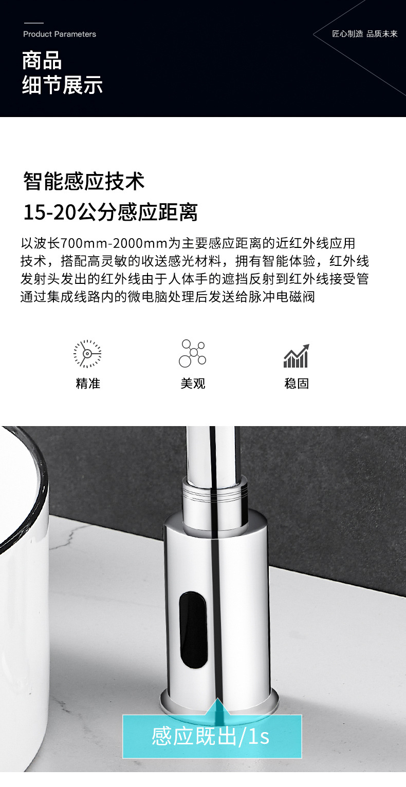 Popular sensor faucet, kitchen all-copper faucet, household bathroom faucet, fully automatic commercial bathroom cold and hot single cooling undefined