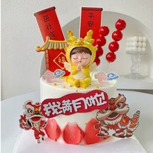 冰糖葫芦蛋糕装饰插件中国风春节新年龙年生日喜庆摆件烘焙配件