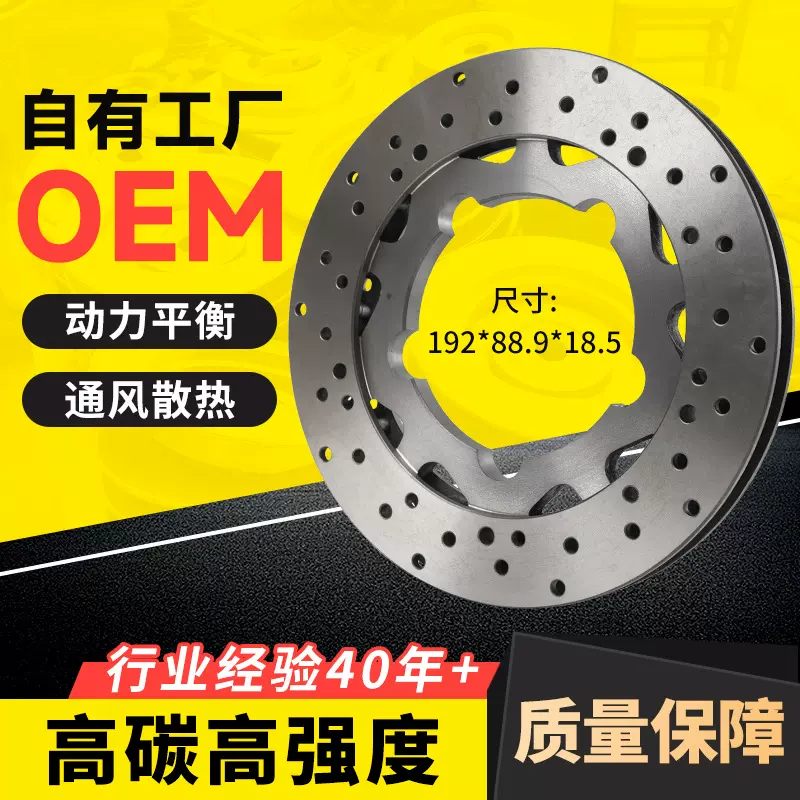 工厂批发直径192*88.9*18.5高碳制动转子刹车盘定 制卡丁车刹车盘
