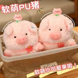 新款软萌PU猪公仔毛绒玩具可爱猪猪抱枕女生萌物礼物居家摆件现货