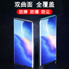 Suitable for Samsung Note 8 9 10 10+ 20ULTRA tempered film curved full -screen UV mobile phone protective film