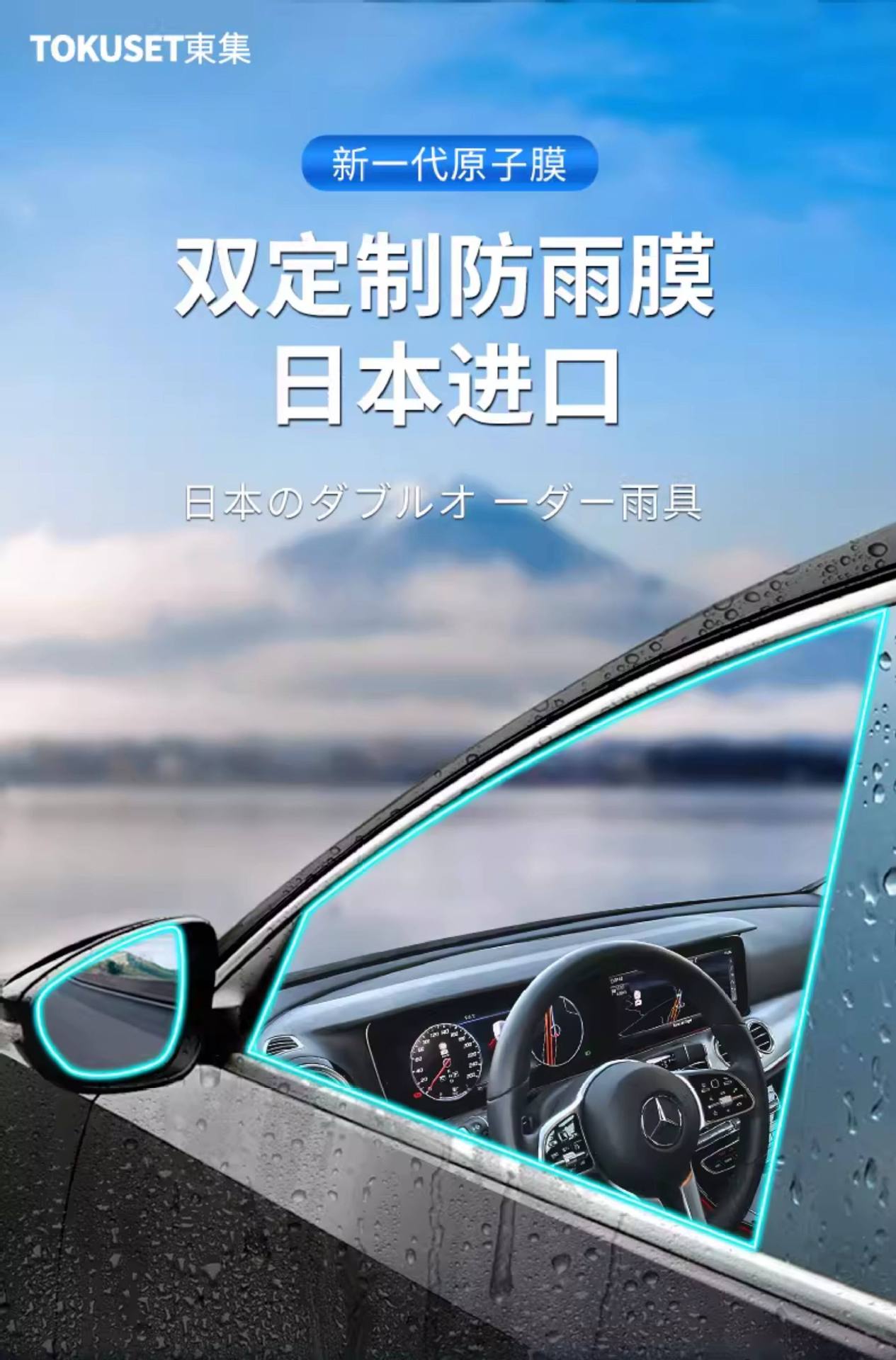 Rearview Mirror Rain-Proof Film, Car Window Anti-Fog Waterproof Film, Rainy Day Essential, Side Window Glass High Definition