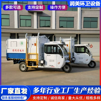 Electric Three-Wheel Garbage Truck with Hanging Elektrik zibil maşınları