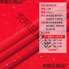 美人纱婚庆布料婚礼舞台背景布幔四角亭纱幔亮片美人纱窗帘布面料