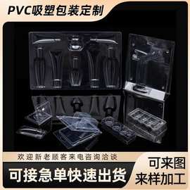 吸塑包装盒定制PVC塑料托盘PET透明食品内托PP植绒礼盒化妆盒收纳