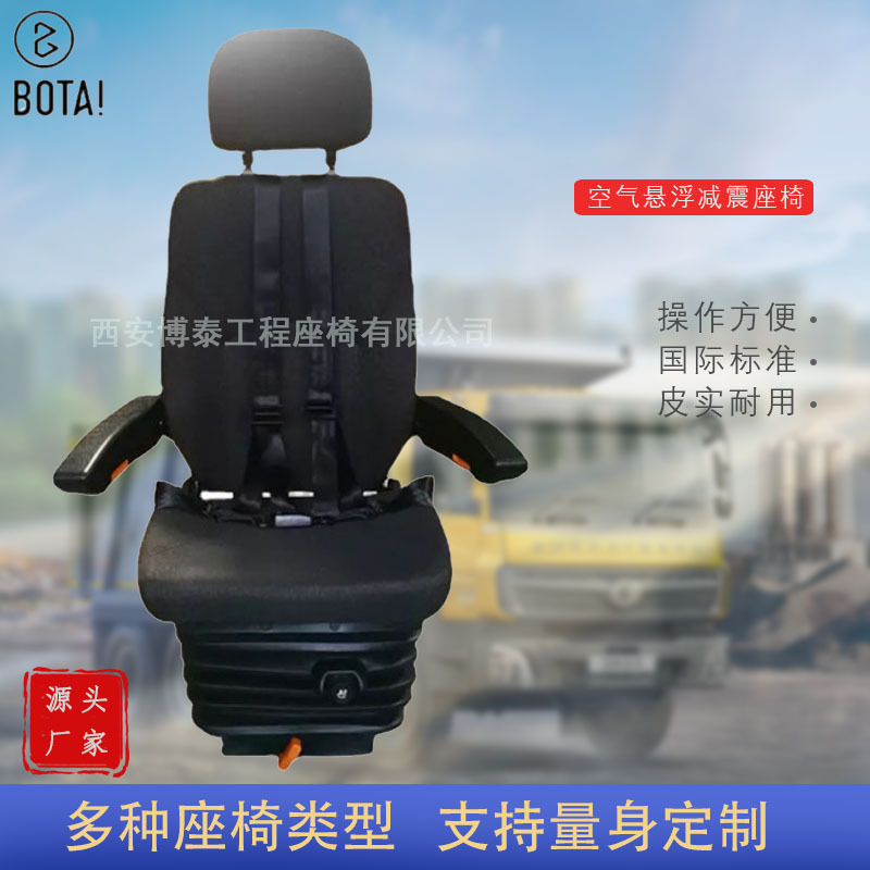 Camión pesado modificado de cuatro puntos cinturón de seguridad airbag de aire asiento de amortiguación 24V bomba de aire asiento ajustable maquinaria agrícola