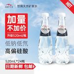 饮用天然矿泉水520mlx24瓶整箱低钠弱碱长白山脉山泉低氘优惠大促