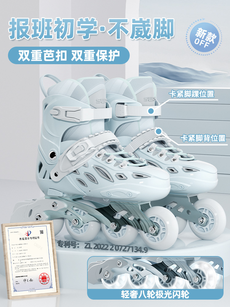 Carefully Selected Swi Roller Skates for Children, Professional Freestyle Roller Skates, Wholesale Inline Skates for Boys and Girls T13