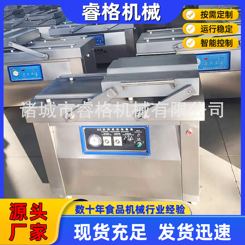 厂家商用肉制品多功能真空包装机 全自动双室真空包装机 封口设备