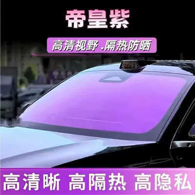 Car window tint film, featuring a vibrant purple hue, a color-changing effect, heat insulation, explosion-proof properties, and sun protection