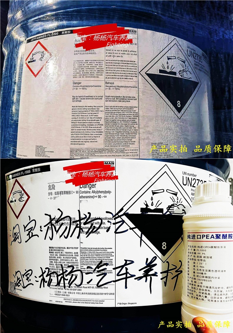 Imported Polyetheramine Pea Original Solution Automotive Engine Fuel Additive for Cleaning Carbon Deposits in the Oil Circuit Without Disassembly