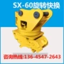 液压旋转快速快换连接器