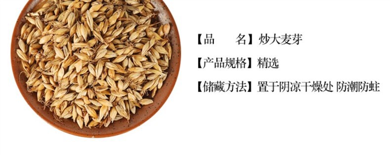Dried Fried Malt Sprouted Barley Mai Ya 500g Traditional Herbal Tea for Digestive Support overview