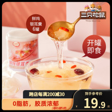 【三只松鼠_桂花藕粉坚果羹350g】纯藕粉罐装休闲零食品代餐早餐