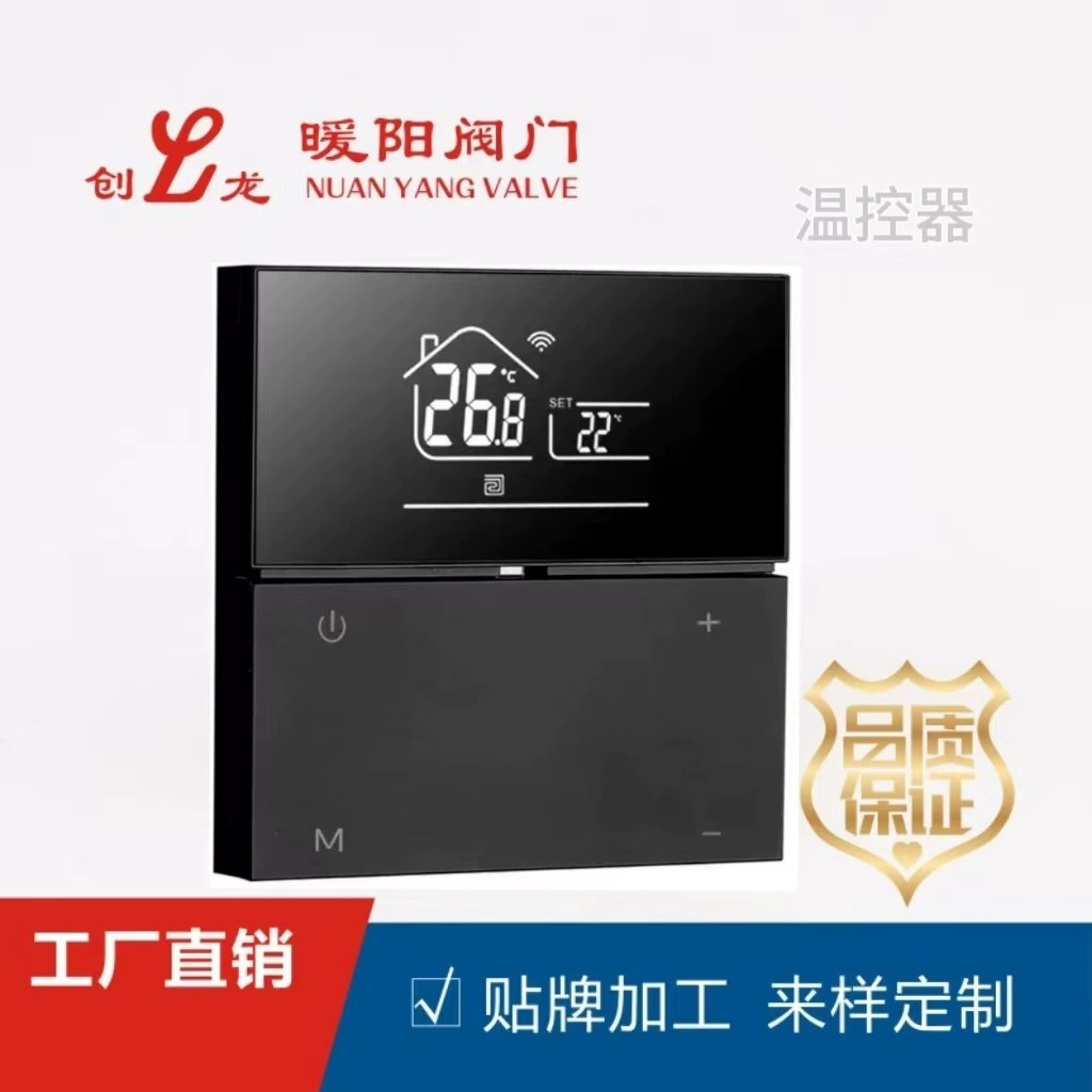 Термостат фанкойла с приводом, водяной подогрев пола, настенный котел, панель управления температурой, центральный кондиционер, универсальный термостат