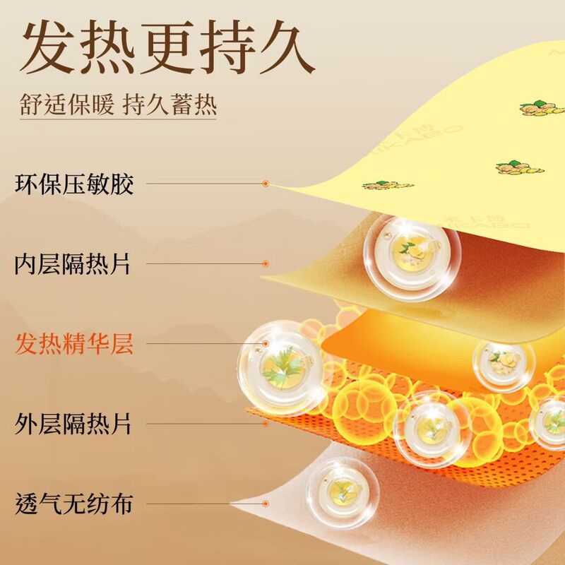 生姜益母草暖宝宝贴暖贴100片暖身超长持久发热自发热跨境OEM草本|undefined