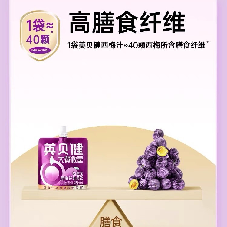 English Be Healthy Plum juice, 100 ml