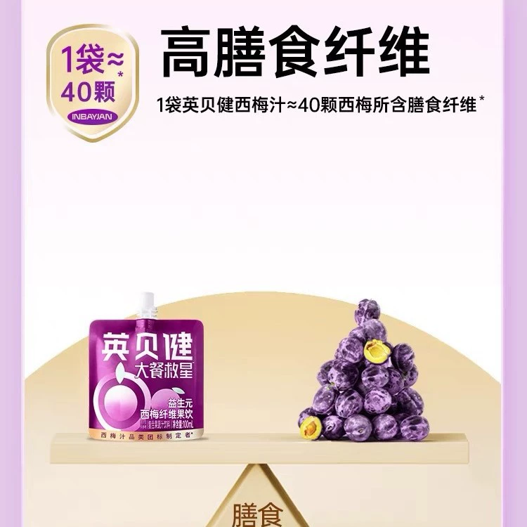 English Be Healthy Plum juice, 100 ml