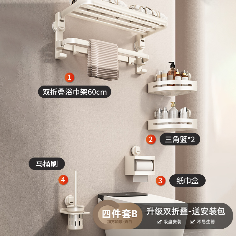 고급스러운 [4종세트B] [수건걸이+삼각바구니*2+종이걸이+화장실솔]