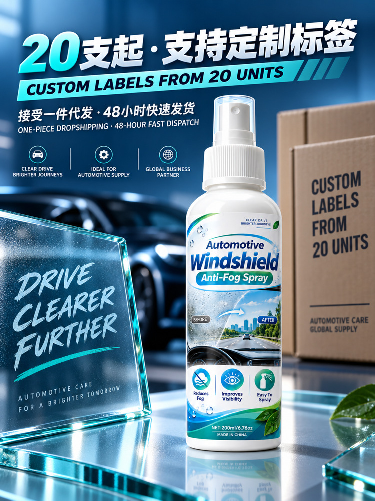 Car windshield anti-fog spray, automotive glass anti-fog spray, de-fogging agent, waterproof anti-fog spray, hydrophilic film for car glass