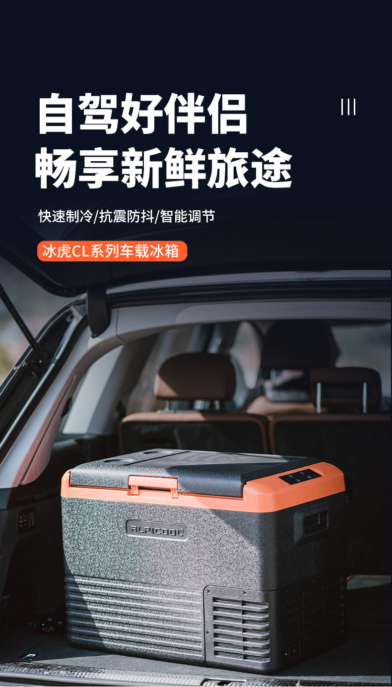 Ice Tiger Compressor Car Refrigerator 12v 24v Portable CL30 Dorm