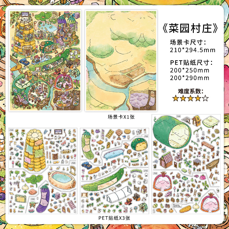 채소밭 마을 54.0 (위치선 포함)