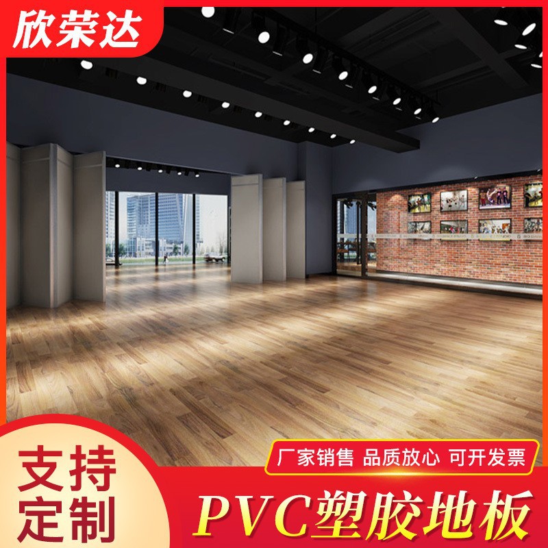 PVC塑胶地板革加厚耐磨塑胶板幼儿园商场医院学校专用塑胶地板卷