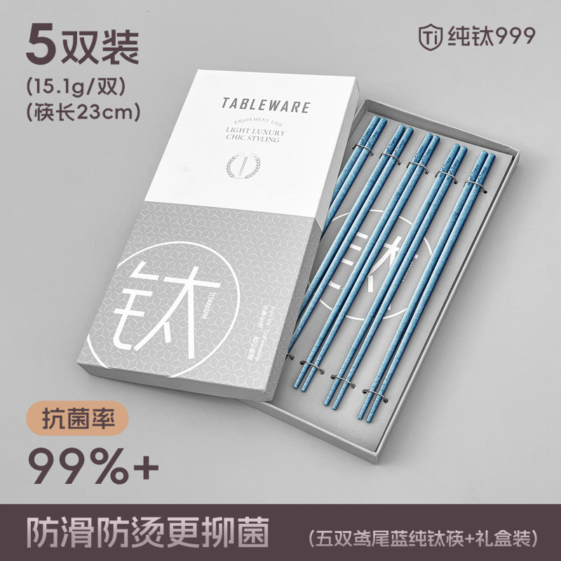 纯钛筷子冰花结晶彩色钛筷家用高档抗菌防霉钛金属方形筷子钛餐具|undefined