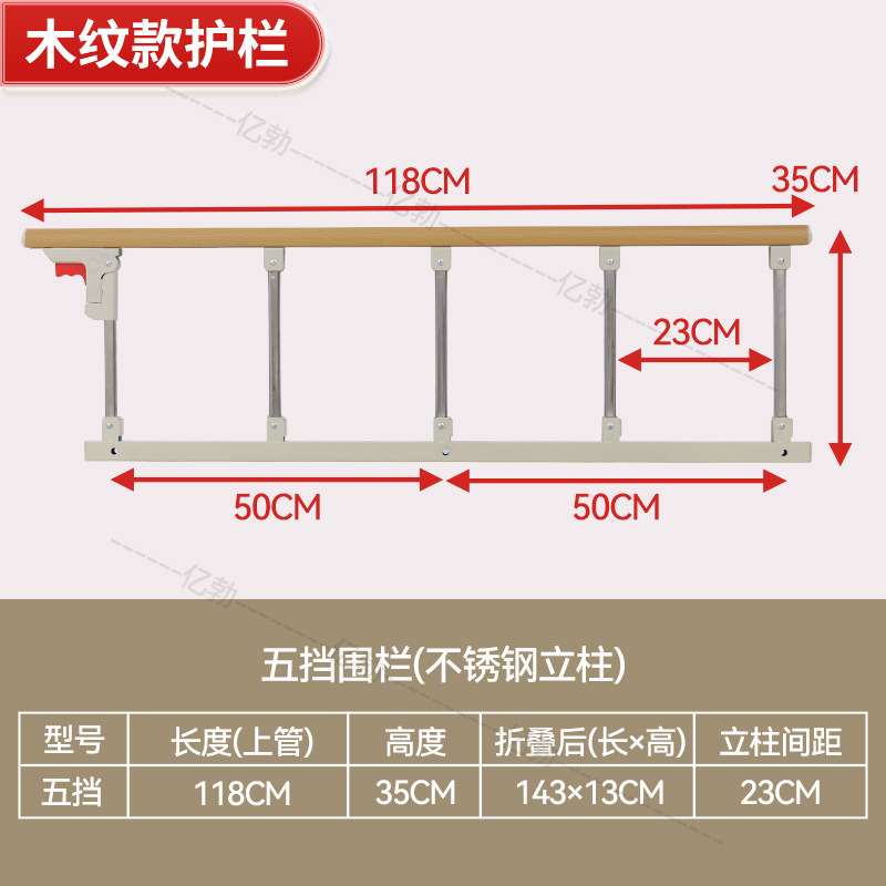 床边护栏可折叠围栏老人儿童防摔防掉落床边扶手木纹护栏厂家批发|undefined
